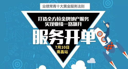 中介看过来，这里有业绩常青的10大黄金服务法则