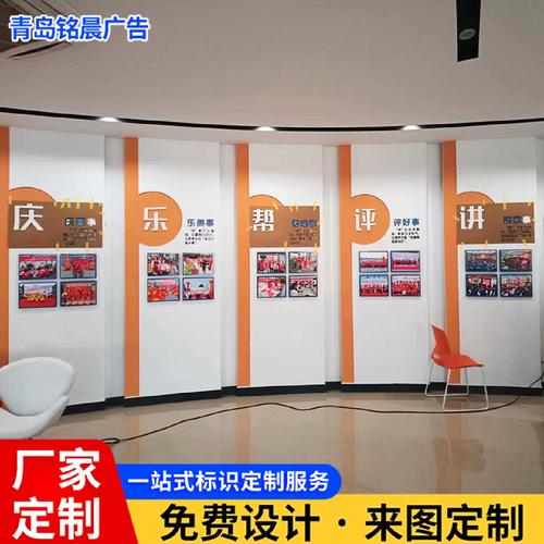 青岛源头厂家企业校园公司文化墙形象墙背景墙中介会议室布置励