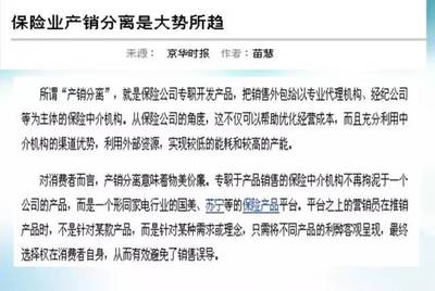 保险行业大咖为什么纷纷转投第三方保险中介机构?