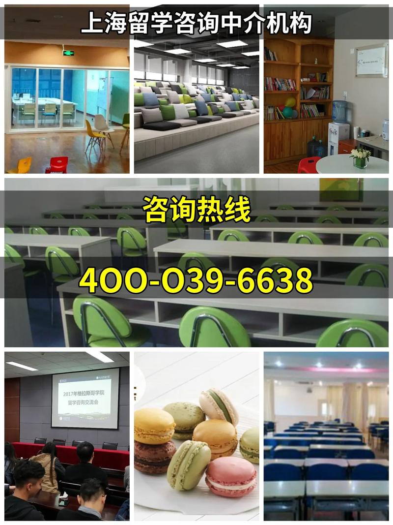 上海留学咨询中介机构 【咨询热线:4oo-o39-6638】 - 抖音