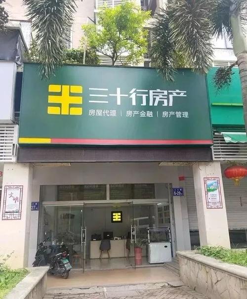 福州这家中介再曝跑路!买家卖家亏惨了