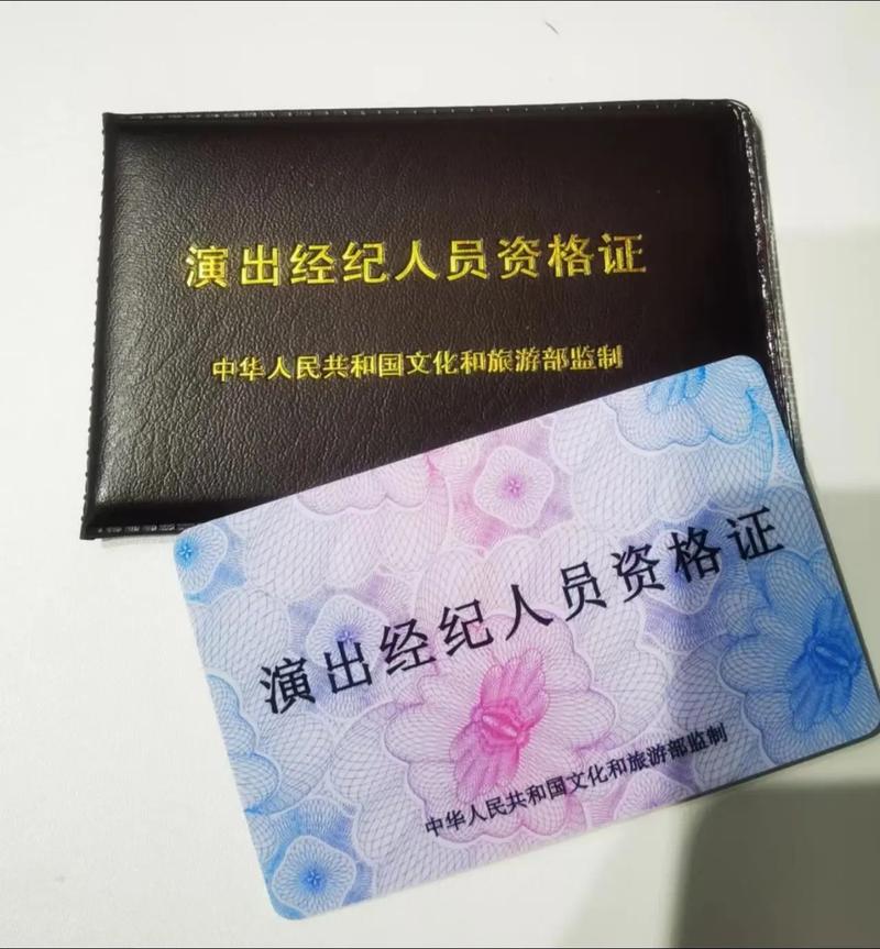 诚聘持证演出经纪人 打开演艺事业的专业之门